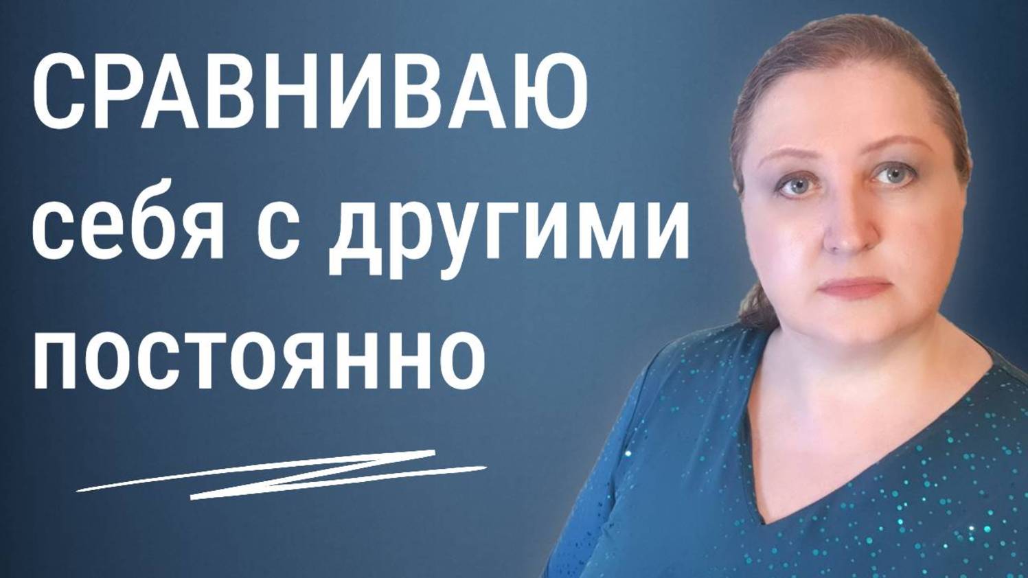 Психология ясных решений I Психолог Мария Носова