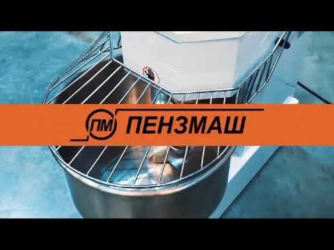 ТММ-40. ПАО "ПЕНЗМАШ" по запросам потребителей дополнил линейку выпускаемых тестомесильных машин. смотреть онлайн