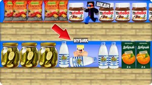 🧃 ПРЯТКИ в СУПЕРМАРКЕТЕ МЫ УМЕНЬШИЛИСЬ в МАЙНКРАФТ! НУБИК ШЕДИ ЛЕСКА
