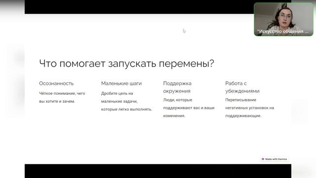 Почему изменения не случаются сами собой?