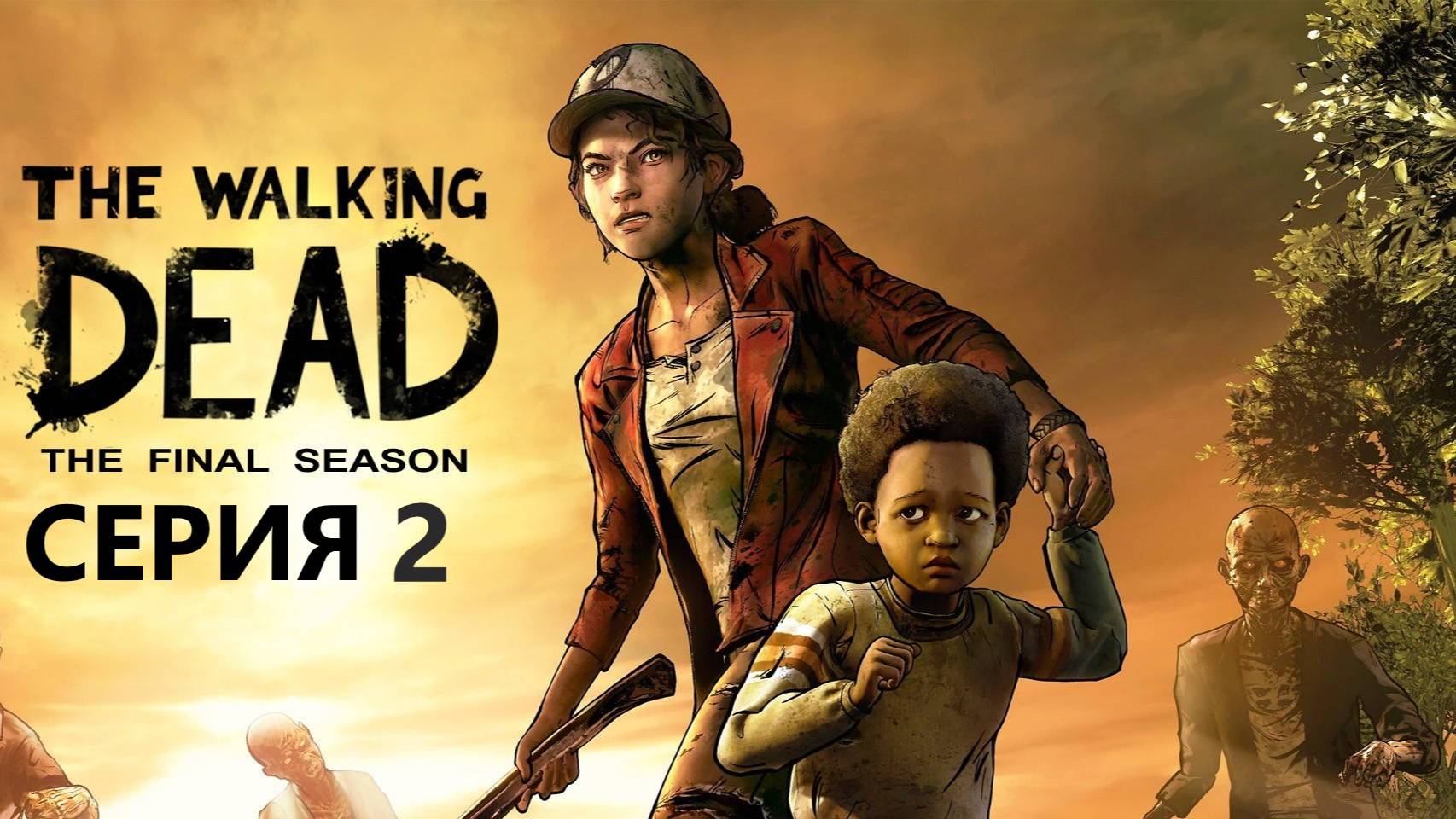 The Walking Dead