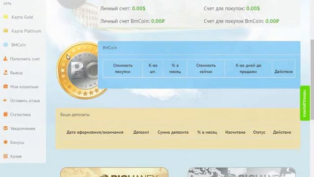 вам ни кто не заплатит денег и не дадуть вам карту смотреть онлайн