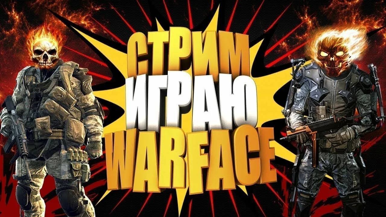ДР стримера! 🎉 🎉 🎉 Тренеруем АИМ в Warface! смотреть онлайн
