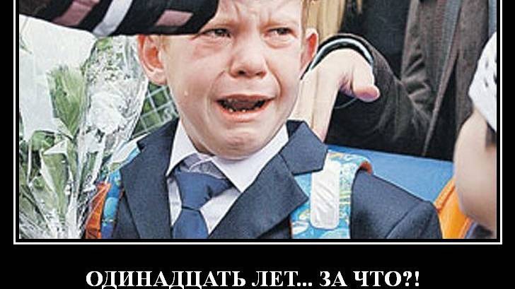 Школьные годы ... смотреть онлайн