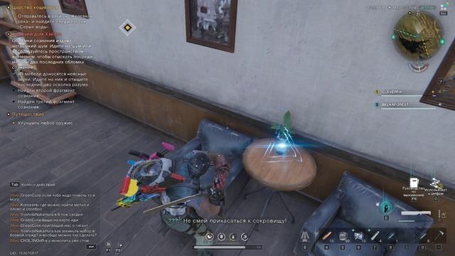 Once Human - Hale's Moving House (Сокровище Хейлса (Хэйлза)