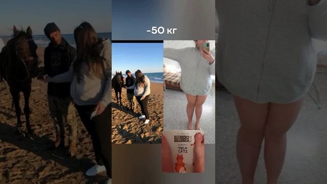 Похудела быстро на 50 кг🔥