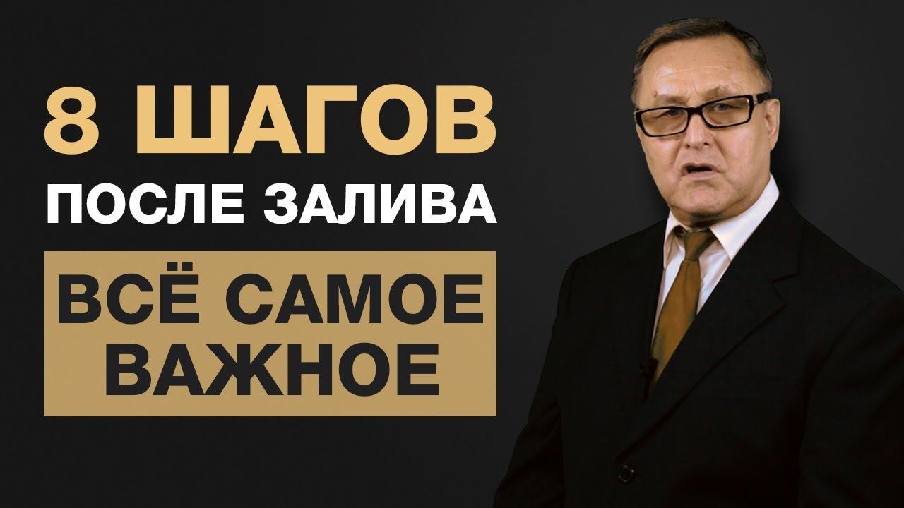 Что делать если затопили соседи или управляющая компания? Пошаговая инструкция