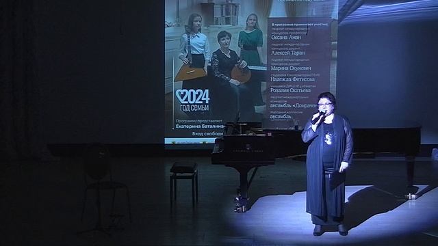 "Проект ""ДНК культуры: семейные традиции Прикамья""Творческий вечер О. А. Аман смотреть онлайн