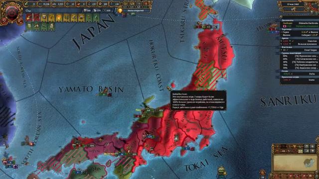 EU IV 1.37 Ода №2 - Западная Япония и Ямана (The Chrysanthemum Throne) смотреть онлайн