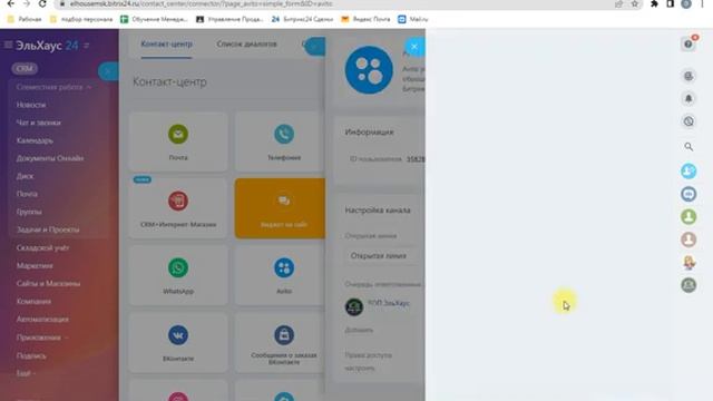 интеграция Битрикс24 с Авито смотреть онлайн