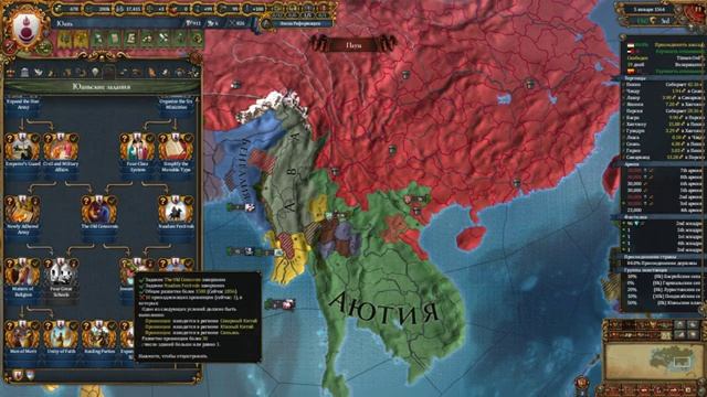 EU IV 1.37 Юань №17 - Персия и Хиндустан (KHAAAAAAN, Winds of Change DLC) смотреть онлайн