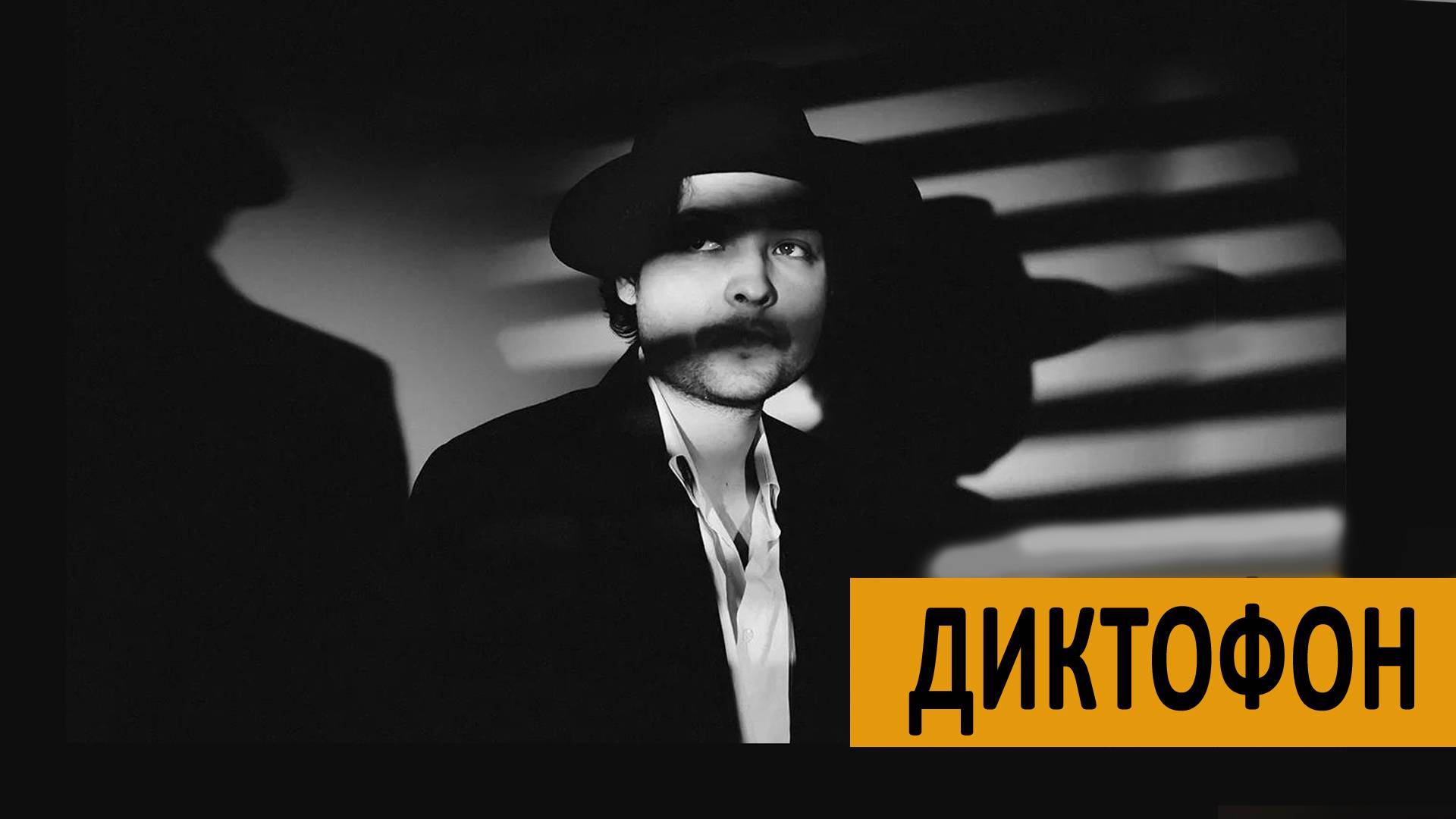 Группа "Диктофон" на "Голосе кочевников-2023" смотреть онлайн