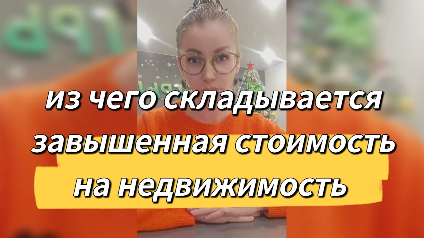 Татьяна Патлай Риелтор