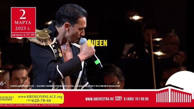 Золотые хиты рока & Queen смотреть онлайн