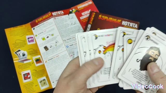 Взрывные котята 😼 (Exploding Kittens) (распаковка настольной игры).mp4 смотреть онлайн