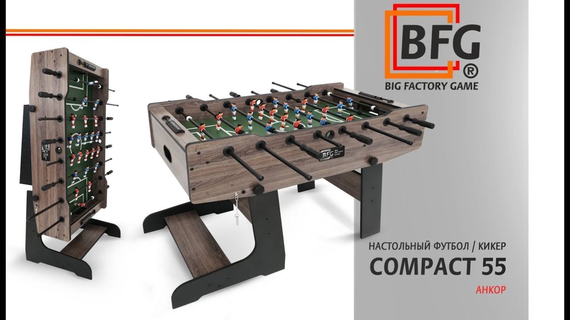 Настольный футбол / Кикер BFG Compact 55 Анкор смотреть онлайн