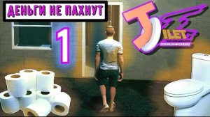 Toilet Management Simulator ► СИМУЛЯТОР ТУАЛЕТА ► Прохождение 1