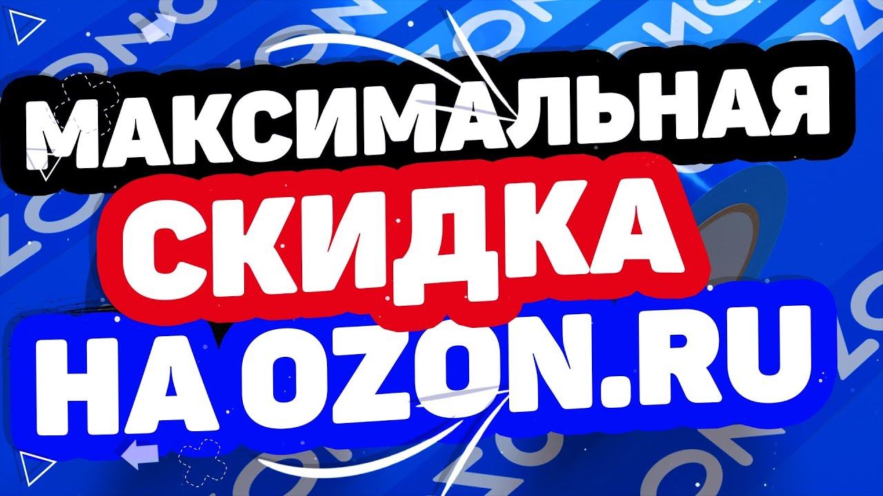 Топовые Обзоры