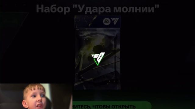 Играю в FIFA Mobile