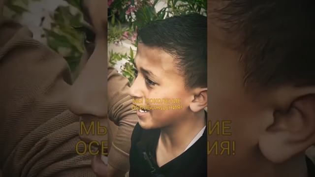 Мы отомстим с дозволения Аллаха. смотреть онлайн