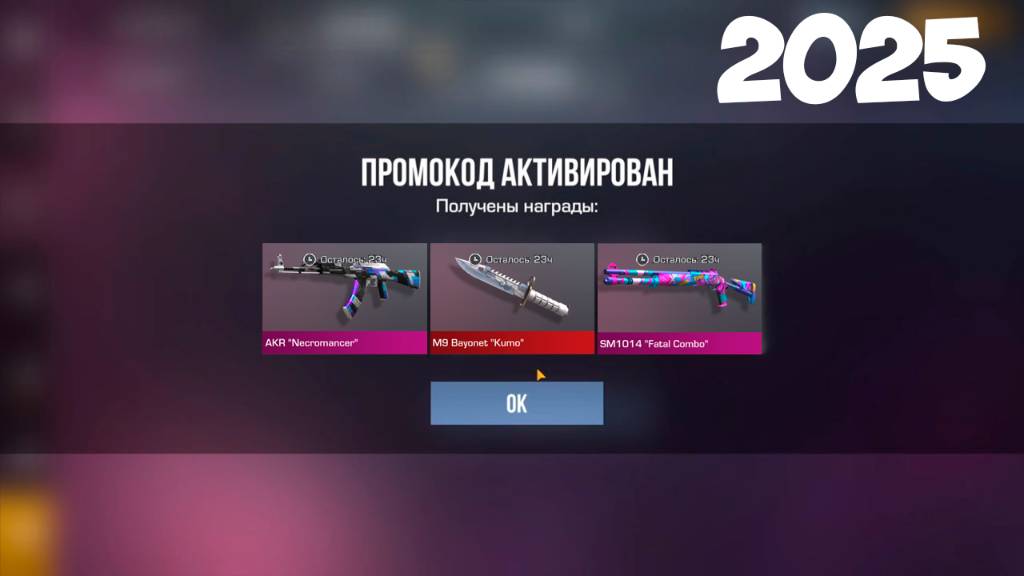 НОВЫЙ БЕСКОНЕЧНЫЙ ПРОМОКОД НА НОЖ В STANDOFF 2 0.32.1! ПРОМОКОД В СТАНДОФФ 2 смотреть онлайн