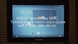 Настраиваем агрегат на автопилоте GFX-750 Trimble перед выходом в поле