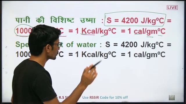 Thermal Properties | Physics #58 | AIRFORCE | NAVY | NDA | Defence Exams | R.S SIR смотреть онлайн