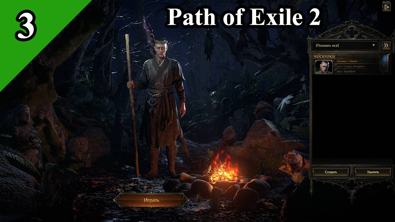 path of exile 2 стрим после работки смотреть онлайн