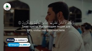 Сура Хашр, последние аяты, красивое чтение корана в намазе.