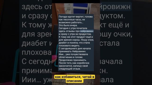как избавиться от шума в голове смотреть онлайн