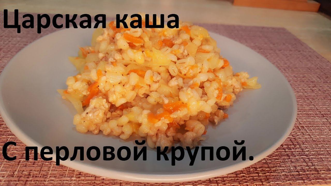 ВЫ не поверите, НО ЭТО ОЧЕНЬ ВКУСНО! Перловая каша с фаршем и капустой. ВСЕГО 88 ККАЛ. смотреть онлайн