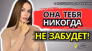 СТАНЬ РОКОВЫМ МУЖЧИНОЙ! Какого мужчиину ОНА НИКОГДА НЕ ЗАБУДЕТ?! Любимый мужчина нарцисски!