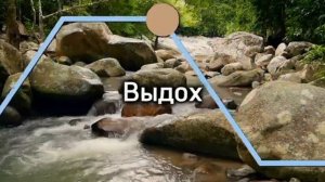 Дыхание для расслабления и хорошего сна | Квадратное дыхание