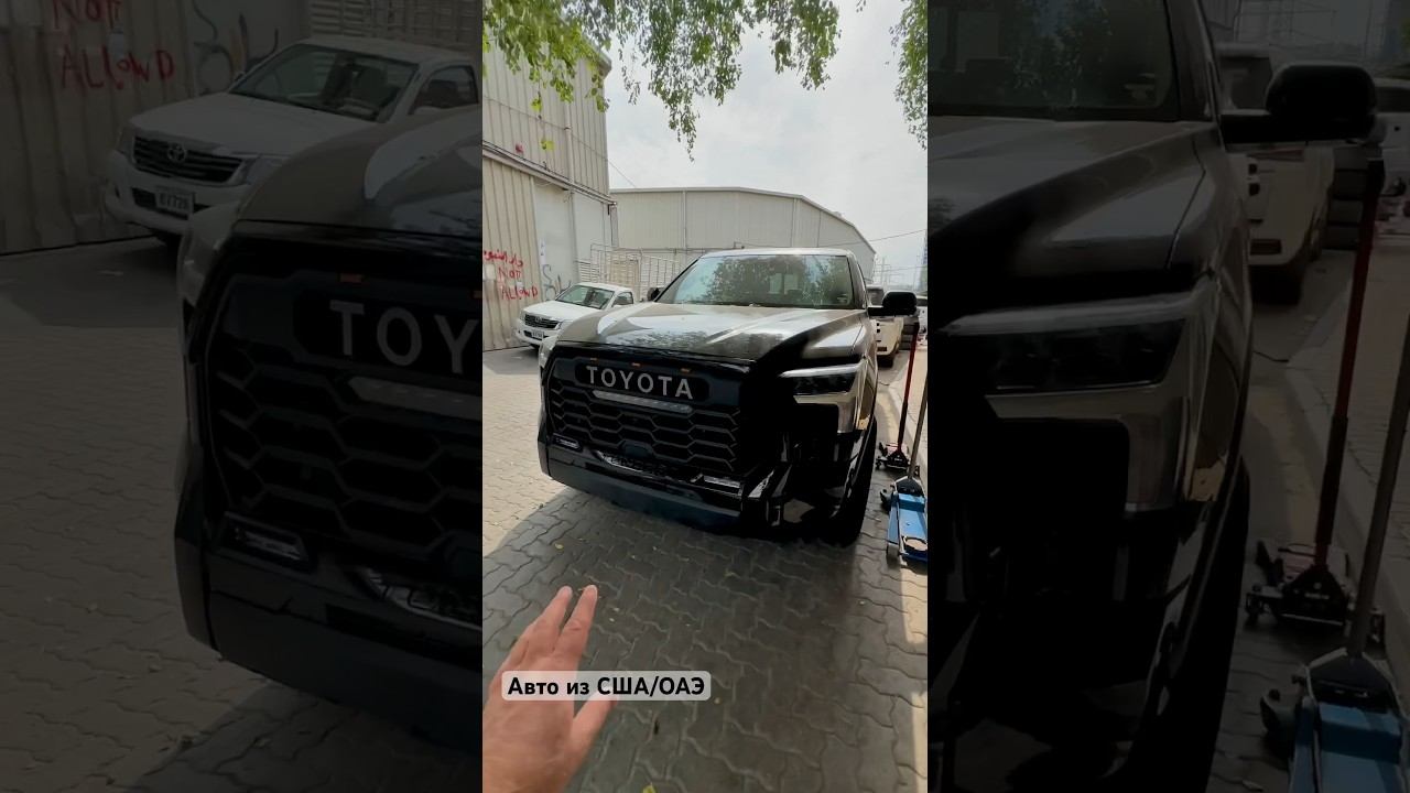 Закончили ремонт 2022 Тундра в ОАЭ. Готова к отправке в РФ. Челябинск. Тел. 7-9000-74-8888. смотреть онлайн