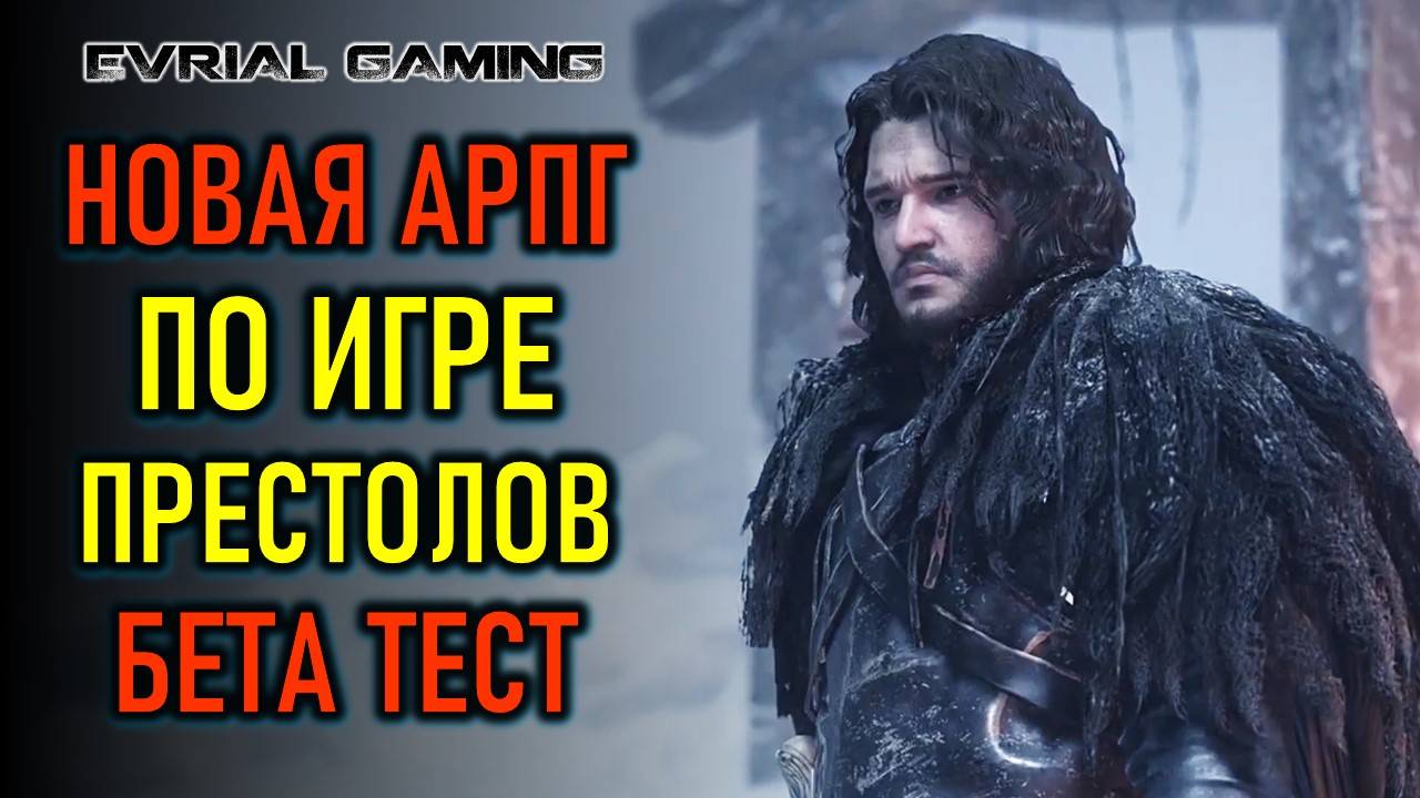НОВАЯ РПГ ПО ИГРЕ ПРЕСТОЛОВ: GAME OF THRONES: KINGSROAD БЕТА ТЕСТ смотреть онлайн