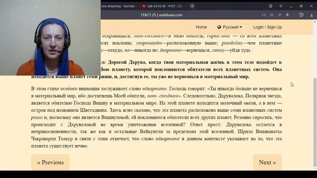 ШБ 4.9.18-36 - #157 – 23.01.2022 – Сожаление Дхрувы (Хари-канта дд) смотреть онлайн