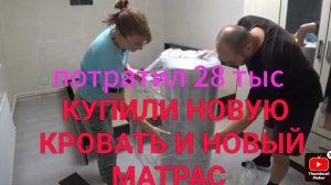 15.01.2025 Собираем Новую кравать