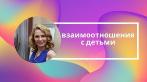 Что делать когда ребёнок не слушается и хамит?