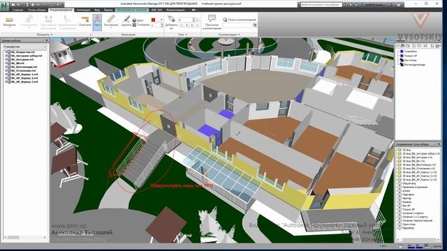 [Курс «Autodesk Navisworks: Базовый»] Добавление замечаний смотреть онлайн