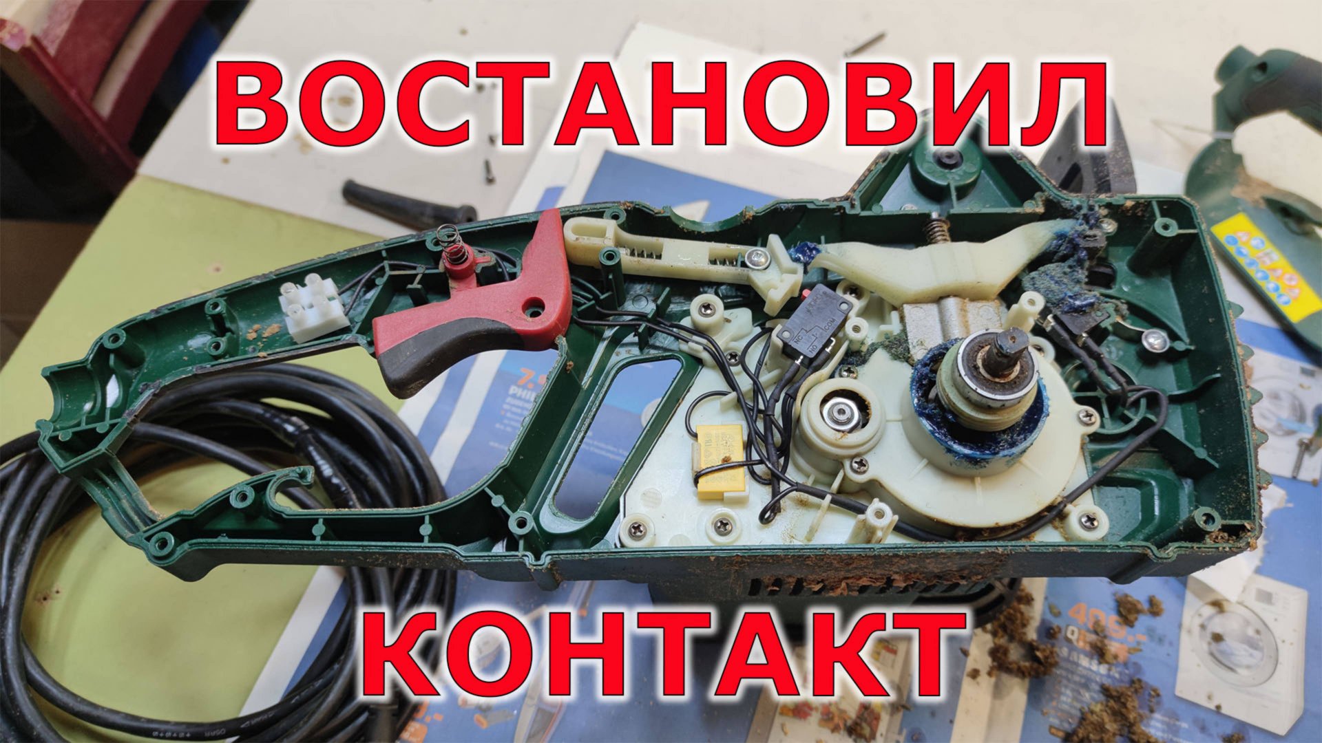 Замена кабеля на электропиле. Короткий на длинный смотреть онлайн