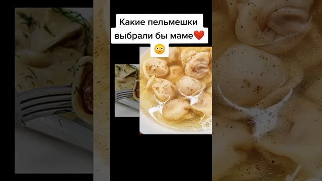 КАКИЕ ПЕЛЬМЕНИ ВЫБЕРЕШЬ МАМЕ 🥟😍 #серегаа4 #глент #а4 #риви #а4продакшн #юлягодунова #влада4 #а4топ смотреть онлайн