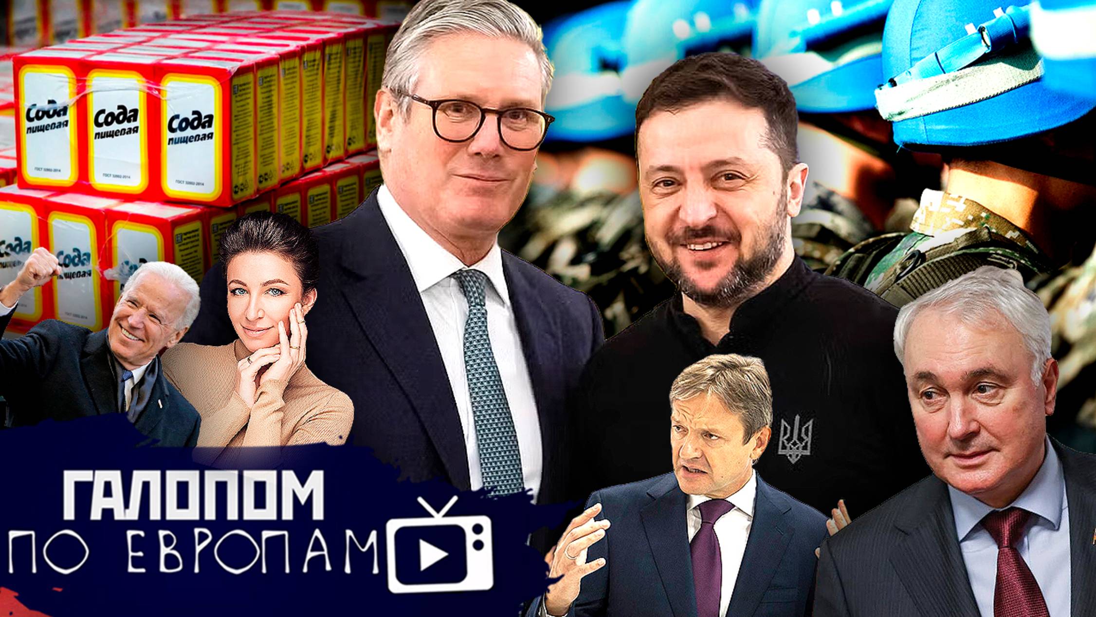 Никаких мобилизаций, Завещание Байдена, Столетний пакт // Галопом по Европам #1327 смотреть онлайн