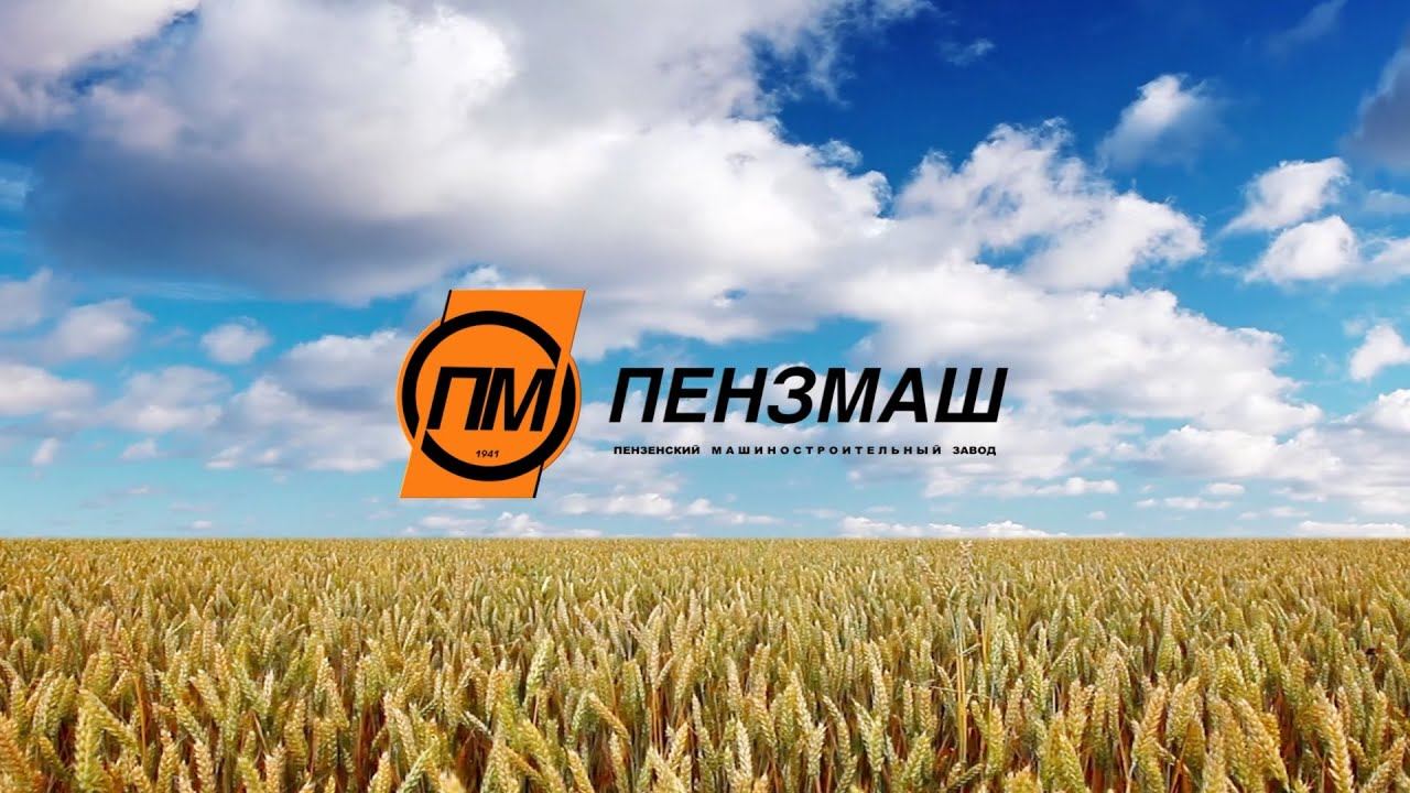 Жатка ОЗОН от ПАО "ПЕНЗМАШ" — Результаты сравнительных испытаний смотреть онлайн