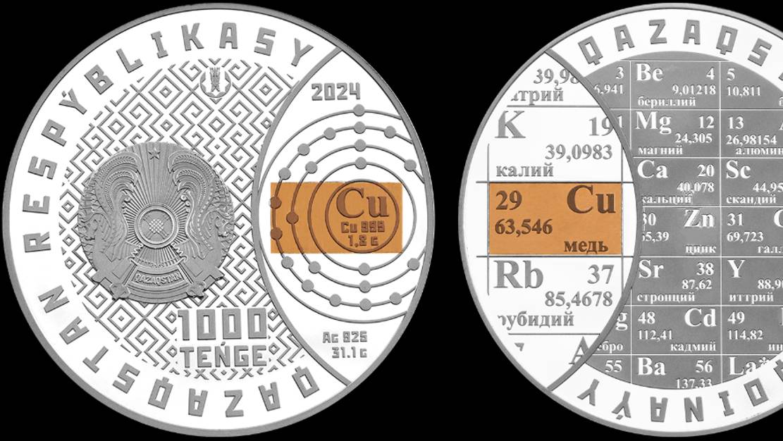 Медь (Cu), Казахстан, 1000 тенге — серебряная монета с вставкой меди