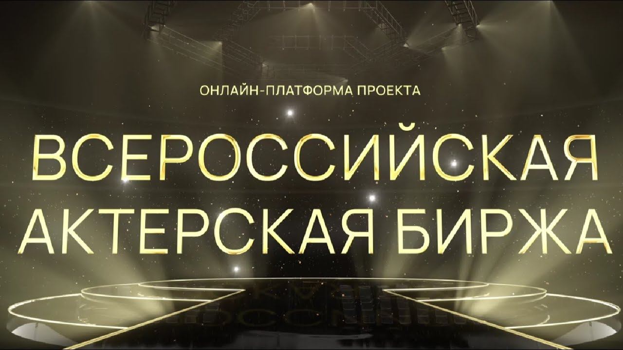 Онлайн-платформа проекта 