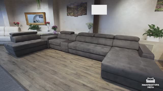 Модульный диван Макс смотреть онлайн