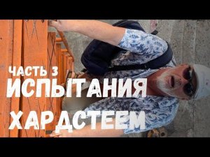 Ремонт стальной яхты в Таиланде. Спуск на воду.