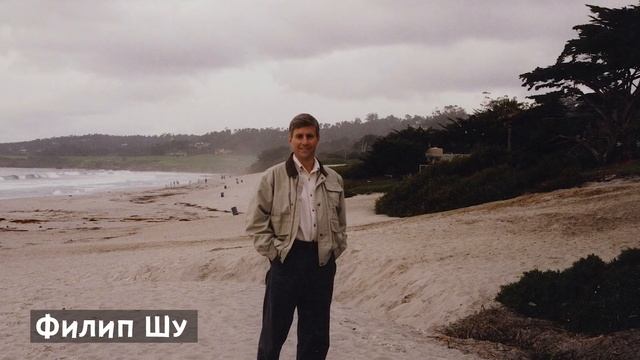 Шокирующая история полковника Филипа Шу смотреть онлайн