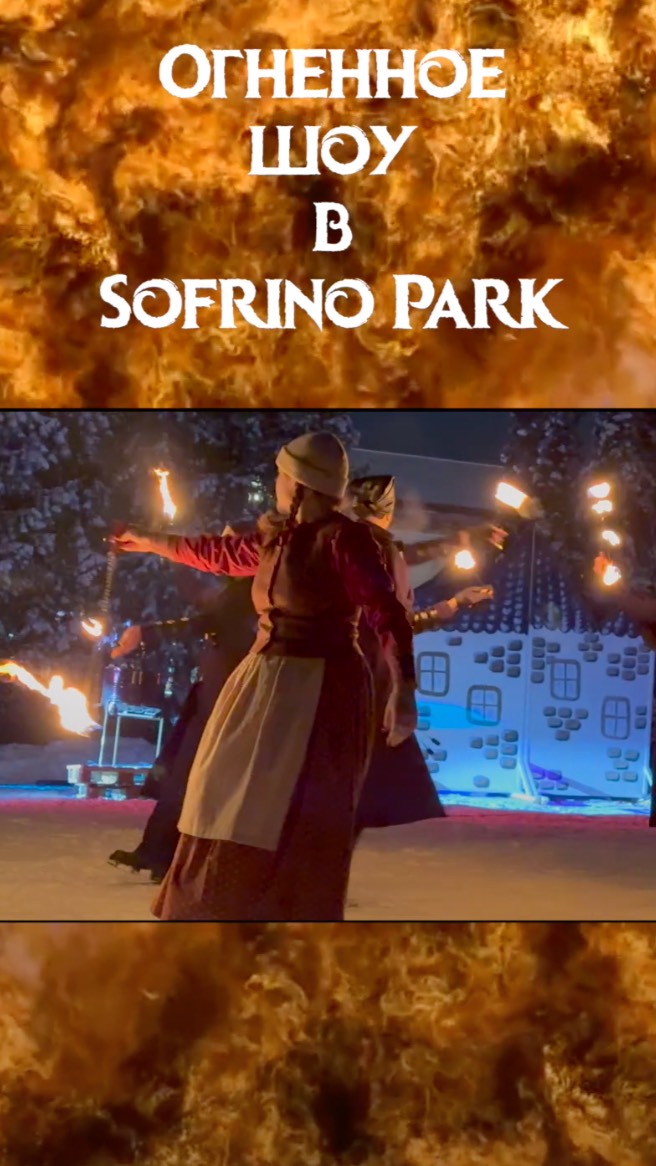 Fire-show. Секреты. 1 часть #shorts смотреть онлайн