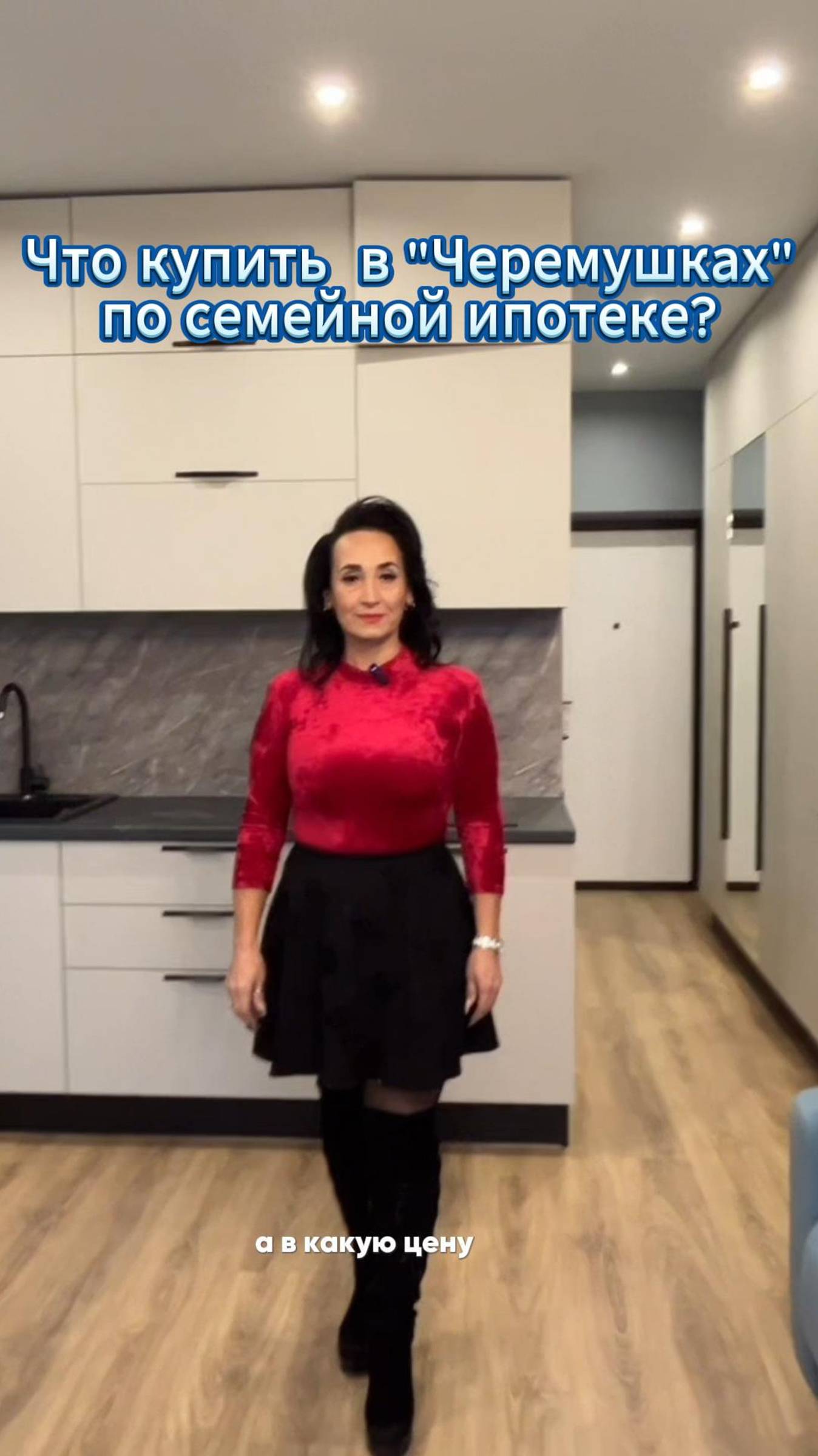 Недвижимость в Краснодаре и Краснодарском крае 2025: Купить Квартиру, Дом | Ипотека и Аренда смотреть онлайн